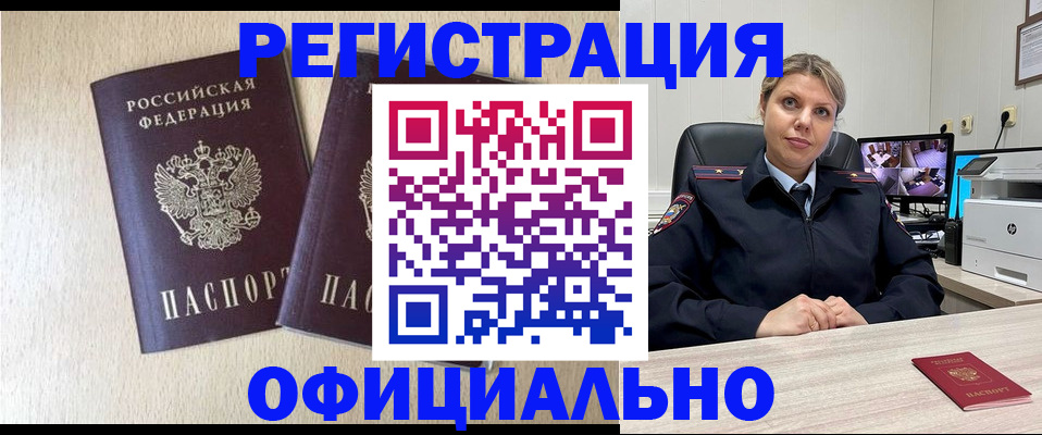 временная регистрация в квартире в Советской Гавани