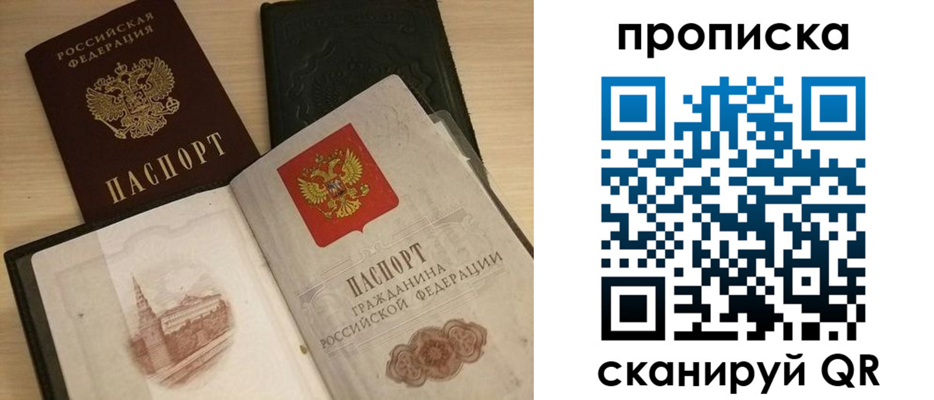 прописка в квартире в Советской Гавани