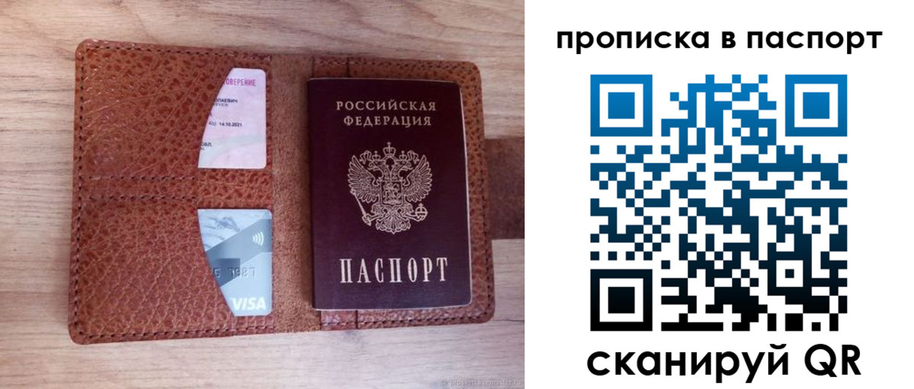 временная регистрация законно в Советской Гавани