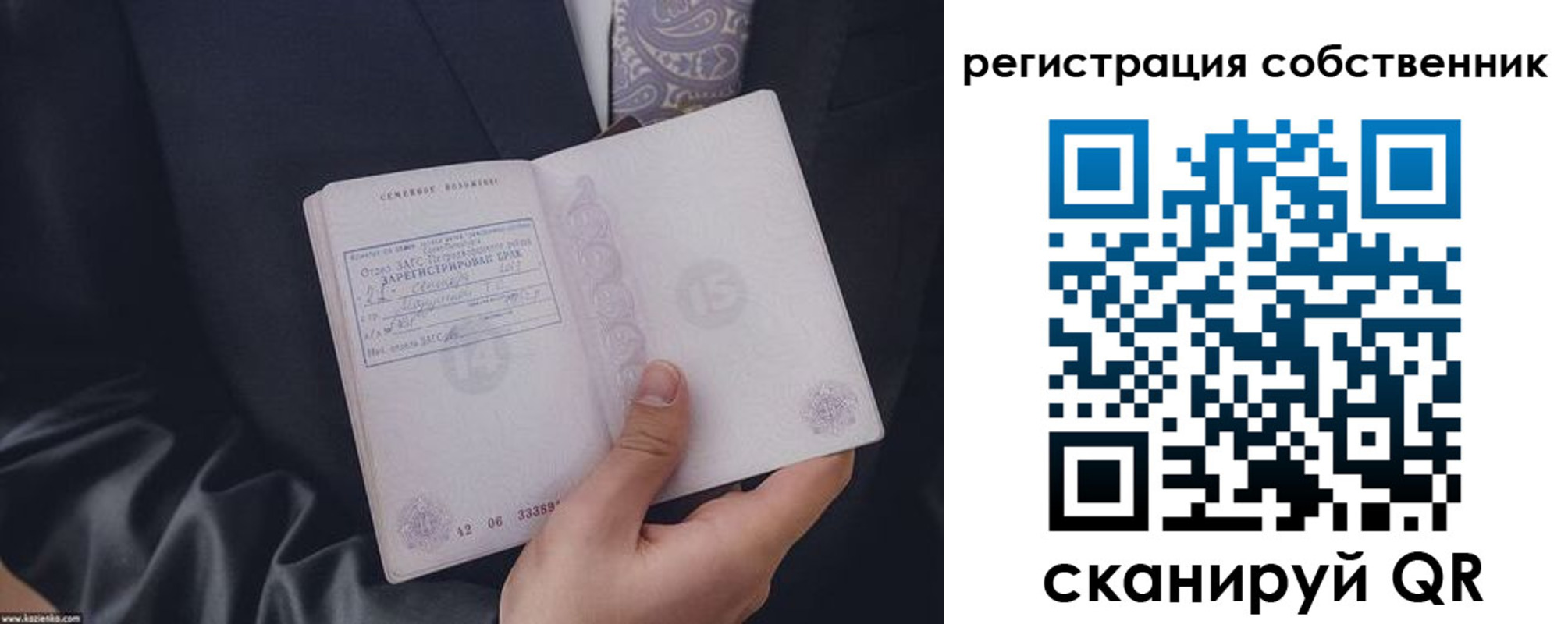 прописка для работы в Советской Гавани
