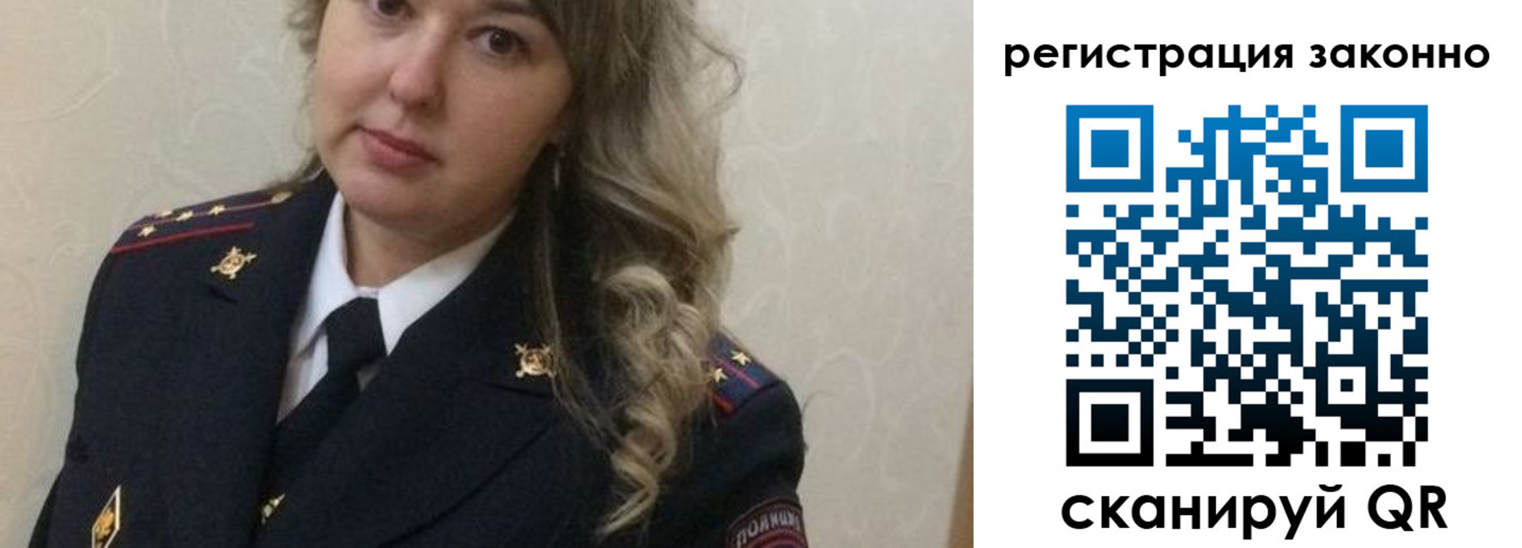 временная регистрация законно в Советской Гавани