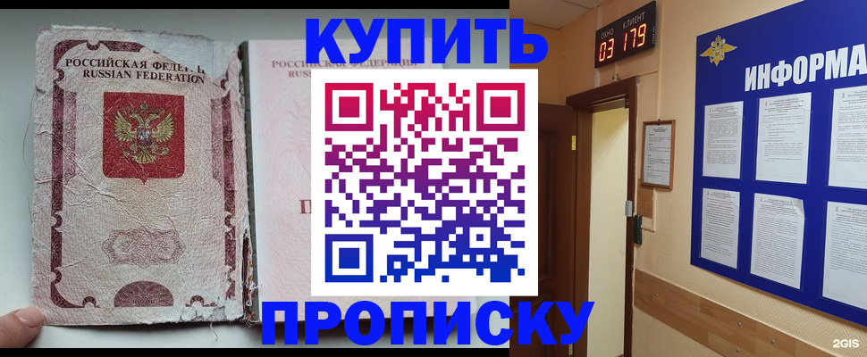 временная регистрация в Советской Гавани