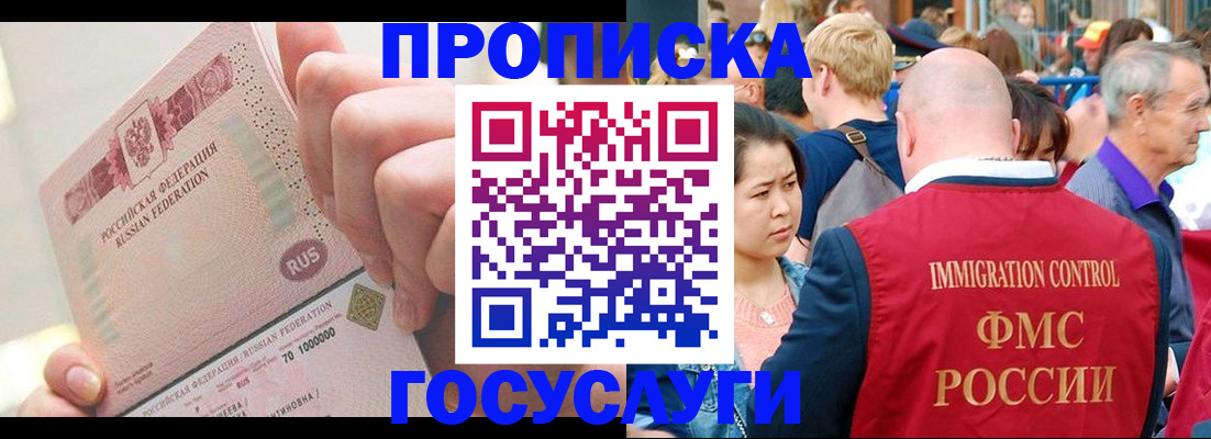регистрация в Советской Гавани