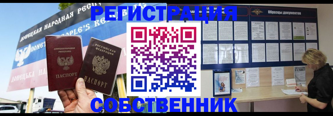 временная регистрация поиск в Советской Гавани